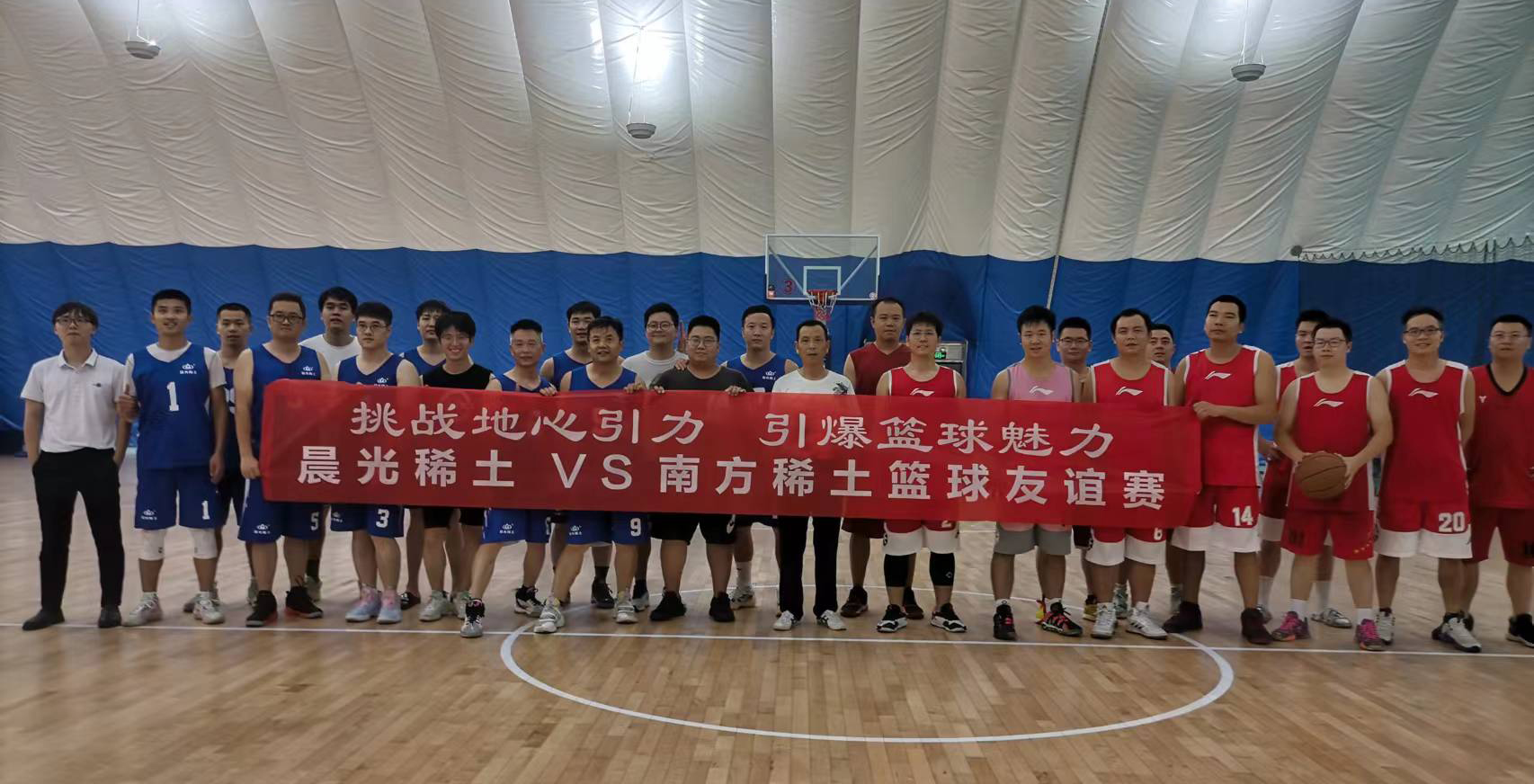 挑战地心引力 引爆篮球魅力：晨光稀土与南方稀土篮球赛顺利举行